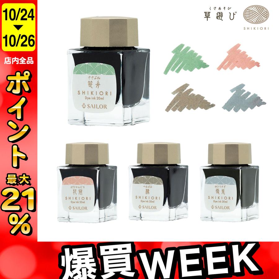【非売品・希少】あけてびっくり生茶箱　カキモリ　万年筆　インク2色セット 非売品・希少】あけてびっくり生茶箱 カキモリ 万年筆 インク2色