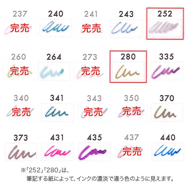セーラー万年筆 インク工房 20ml 染料インク(B)13-1210-237→440 12色