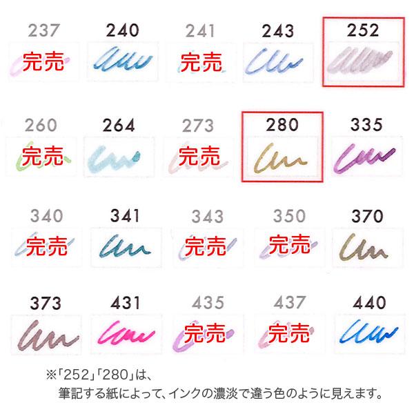 セーラー万年筆 インク工房 20ml 染料インク(B)13-1210-237→440 12色