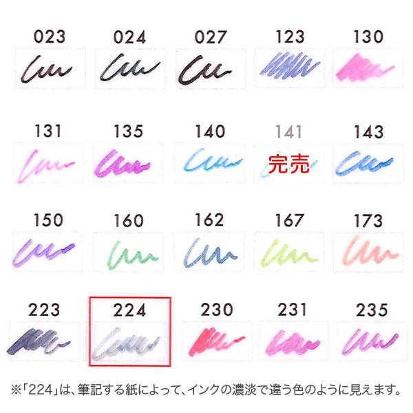 セーラー万年筆 インク工房 20ml 染料インク(A)13-1210-023→235 19色