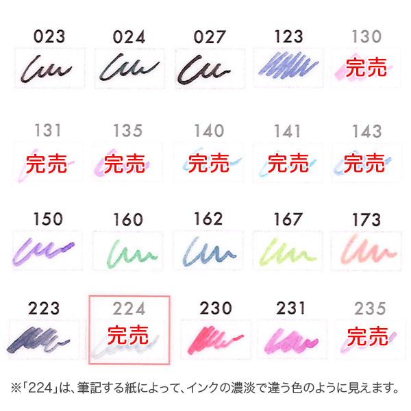 セーラー万年筆 インク工房 20ml 染料インク(A)13-1210-023→235 12色
