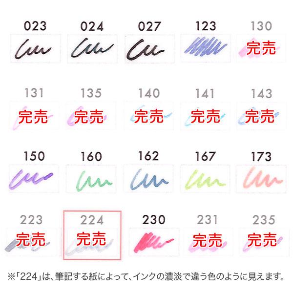 セーラー万年筆 インク工房 20ml 染料インク(A)13-1210-023→235 10色