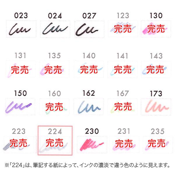 セーラー万年筆 インク工房 20ml 染料インク(A)13-1210-023→235 7色