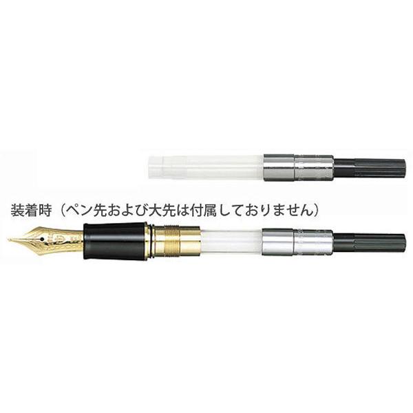 セーラー万年筆 日曜は最大P21％ 万年筆用インク吸入器コンバーター