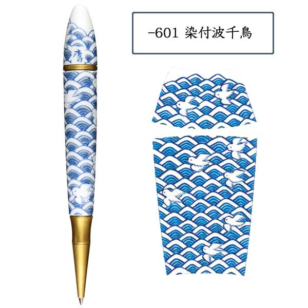 セーラー製　陶器製ボールペン青海波　波千鳥 李荘窯製 5日は最大P16％ (取り寄せ品)セーラー万年筆 有田焼ボールペン