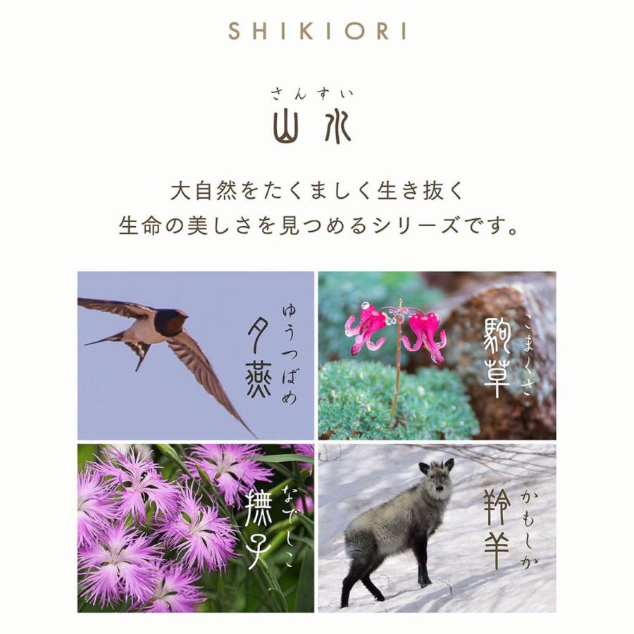 (取り寄せ品)セーラー万年筆 SHIKIORI 四季織 山水 ボールペン 16-060 全4色から選択｜komamono｜02