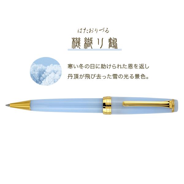 セーラー万年筆 機織り鶴 セーラー(SAILOR) 万年筆四季織 SHIKIORI おとぎばなし 機織り鶴