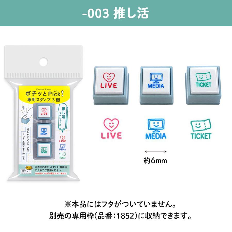 pocco☆ 様 ご確認用ページです。 楽天市場】【12種類】 こどものかお ポチッとPick！ ポチッとピック