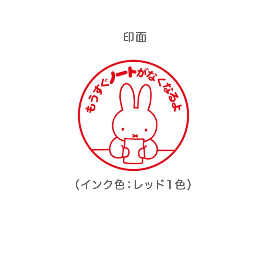 Miffy（ミッフィー） こどものかお kodomonokao ブルーナ 浸透印SQ