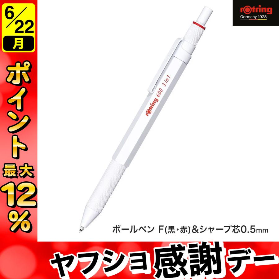 Rotring ロットリング 600 3in1 マルチペン ホワイト 2149494 : こま