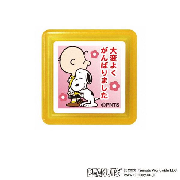 こどものかお スヌーピー 浸透印スタンプ 大変よくがんばりました 28 173 28 173 こまもの本舗 Yahoo 店 通販 Yahoo ショッピング
