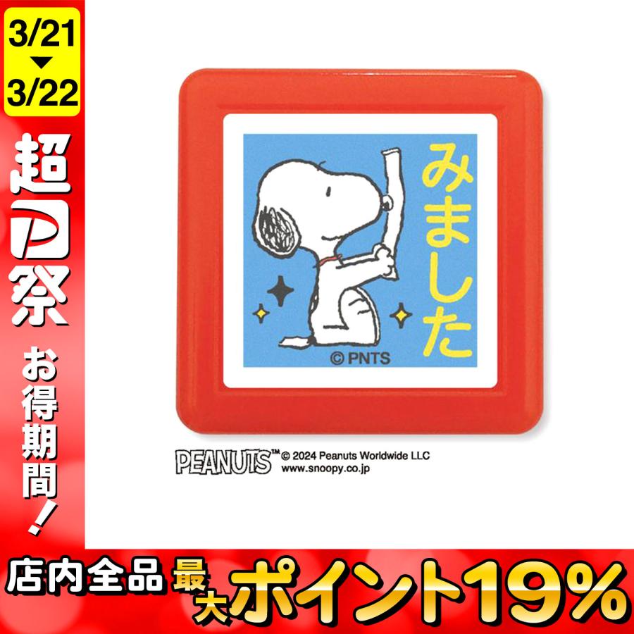 SNOOPY（スヌーピー） こどものかお kodomonokao Nスヌーピー 浸透印