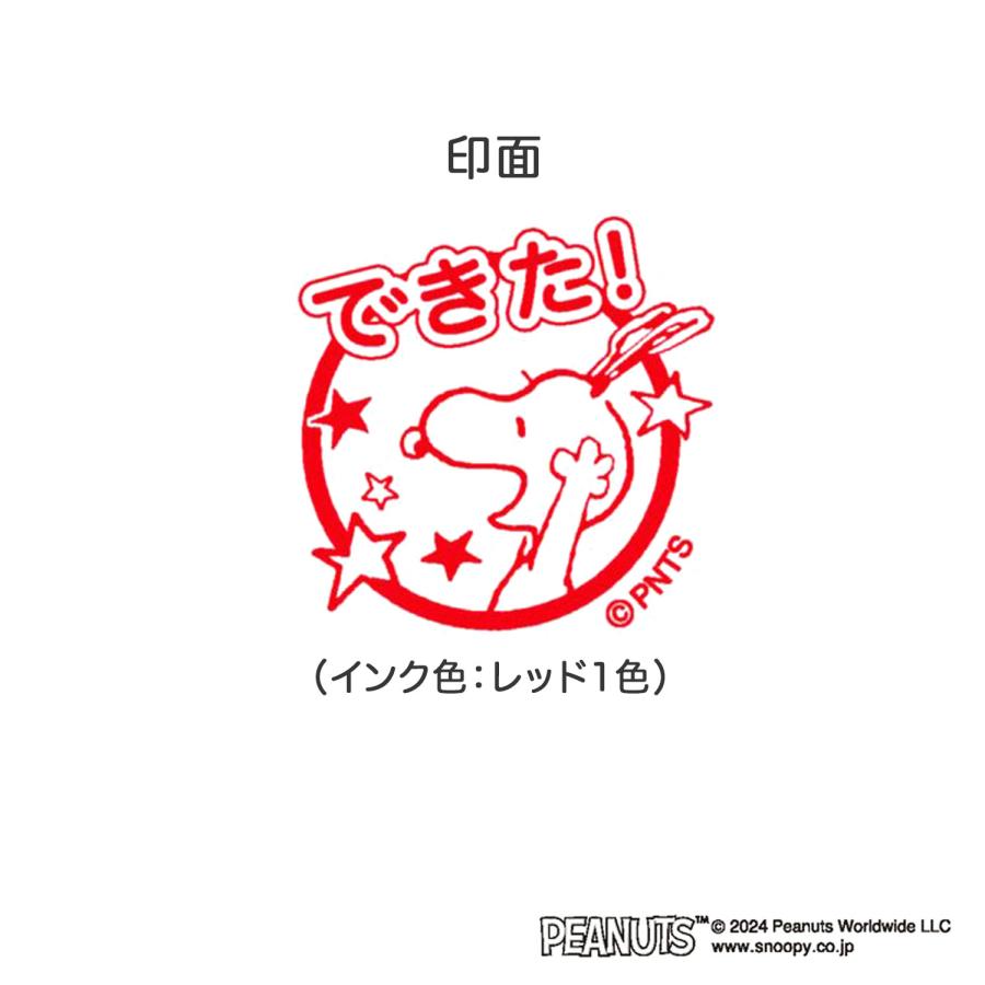スヌーピーさま  ご検討中 スヌーピー カフェマグ(S) シェフスヌーピー PEANUTS ホワイト 日本製