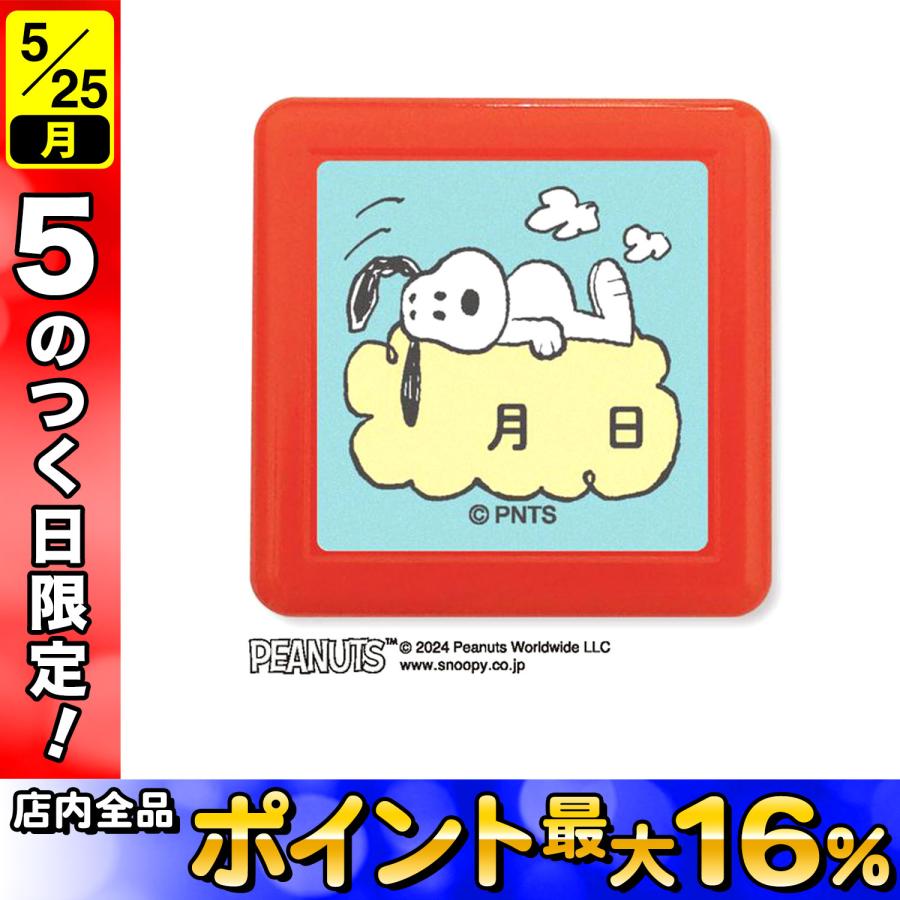 SNOOPY（スヌーピー） こどものかお kodomonokao Nスヌーピー 浸透印