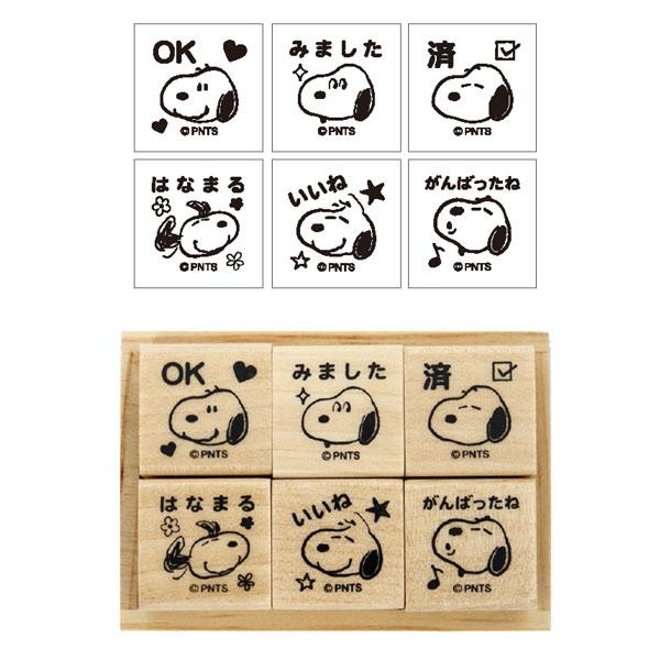 SNOOPY（スヌーピー） こどものかお 6Pスタンプセット 評価印 2280-001