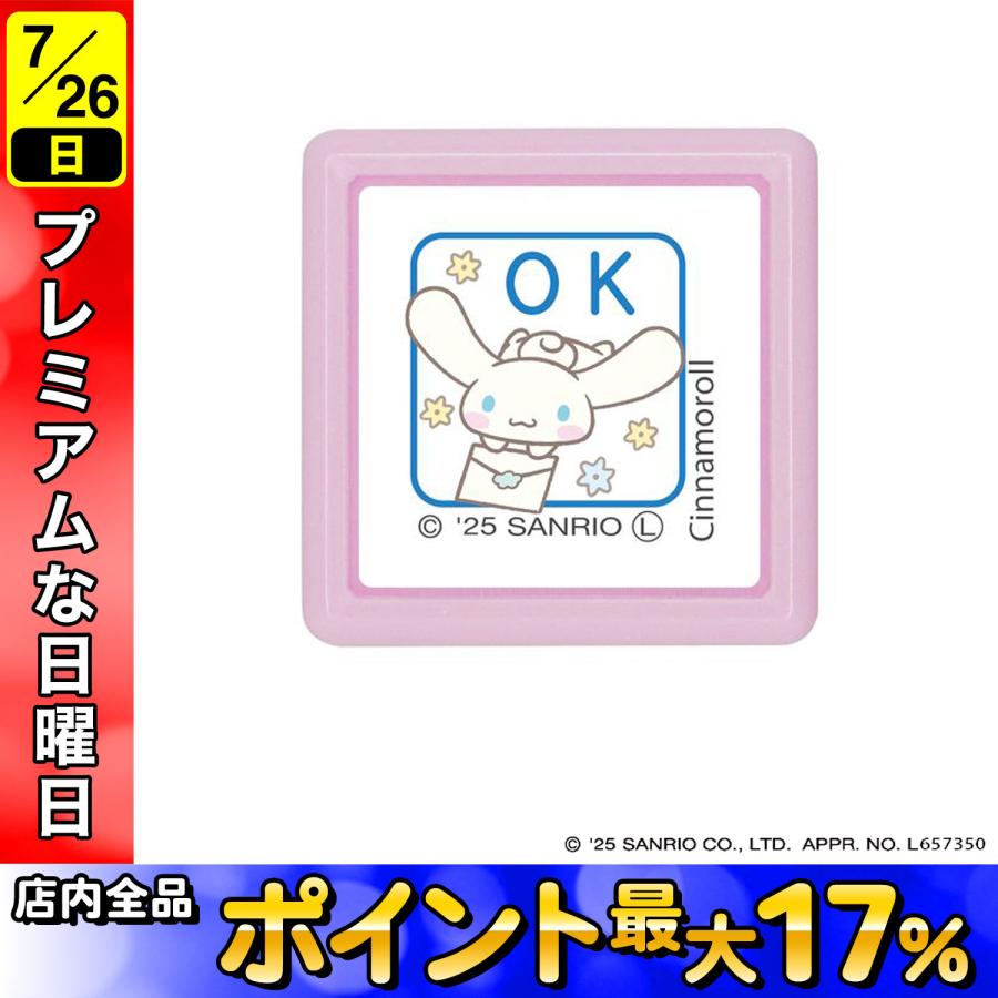 sanrio（サンリオ） こどものかお サンリオキャラクターズ ミニポン