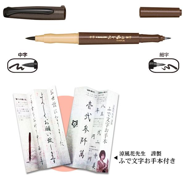 大和オリジナルデザイン セーラー万年筆セット‼️(値引きは不可で