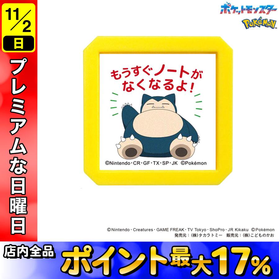 ポケモン - 大事に物を取っておく君 OK！ - song and lyrics by Rica Matsumoto | Spotify