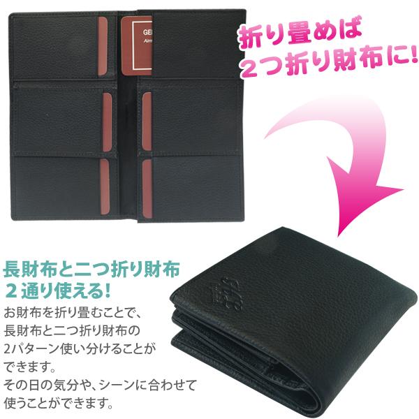 長財布＆二つ折りの2WAY仕様 日本製 牛革ハイブリッド財布 ブラック