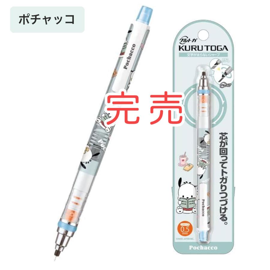 三菱鉛筆 カミオジャパン SELECTION KURU TOGA クルトガシャープ 0.5