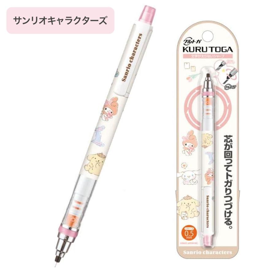 三菱鉛筆 カミオジャパン SELECTION KURU TOGA クルトガシャープ 0.5