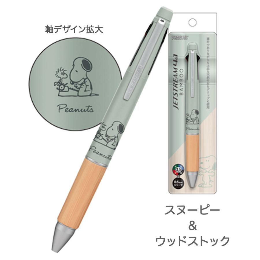 値下げUSJ ジェットストリーム ボールペン  スヌーピー ウッドペッカー 値下げUSJ ジェットストリーム ボールペン スヌーピー ウッド