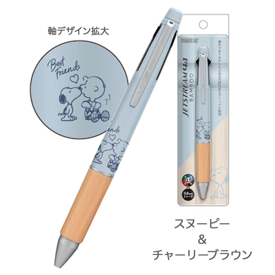 三菱鉛筆 カミオジャパン ジェットストリーム ノック式多機能