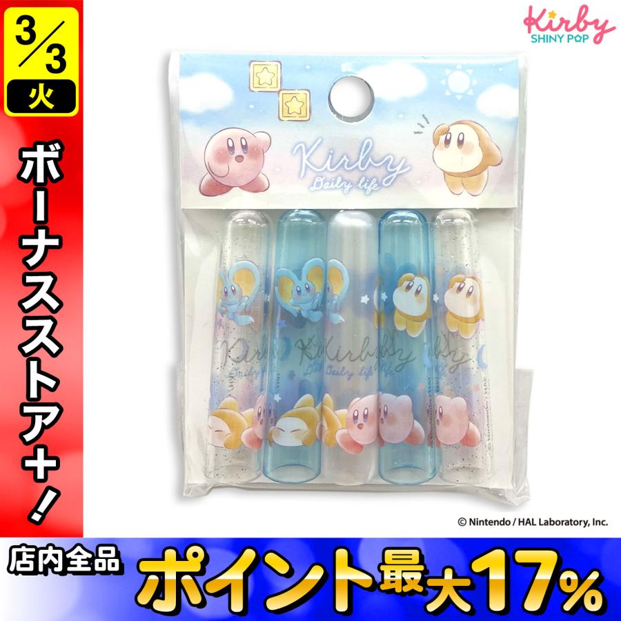 カミオジャパン 最大P19％☆爆買WEEK 星のカービィ 鉛筆キャップ 5本入