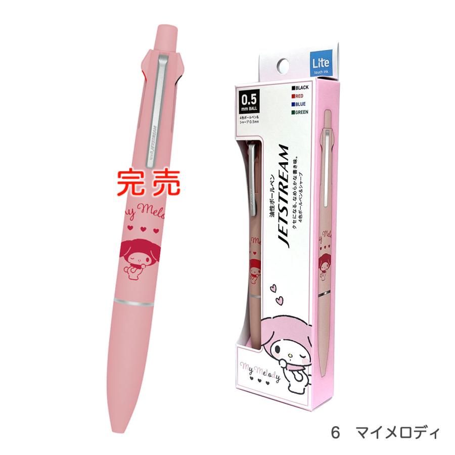 三菱鉛筆 最大P19％☆爆買WEEK カミオジャパン ジェットストリーム