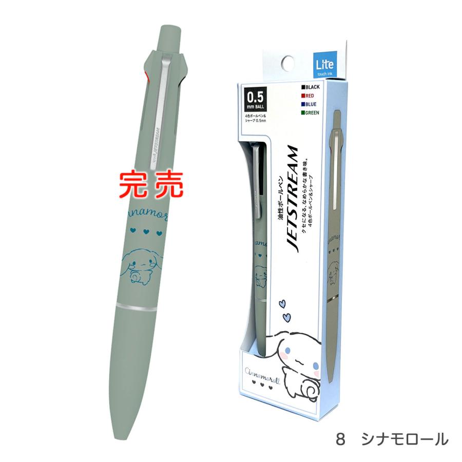 三菱鉛筆 最大P19％☆爆買WEEK カミオジャパン ジェットストリーム