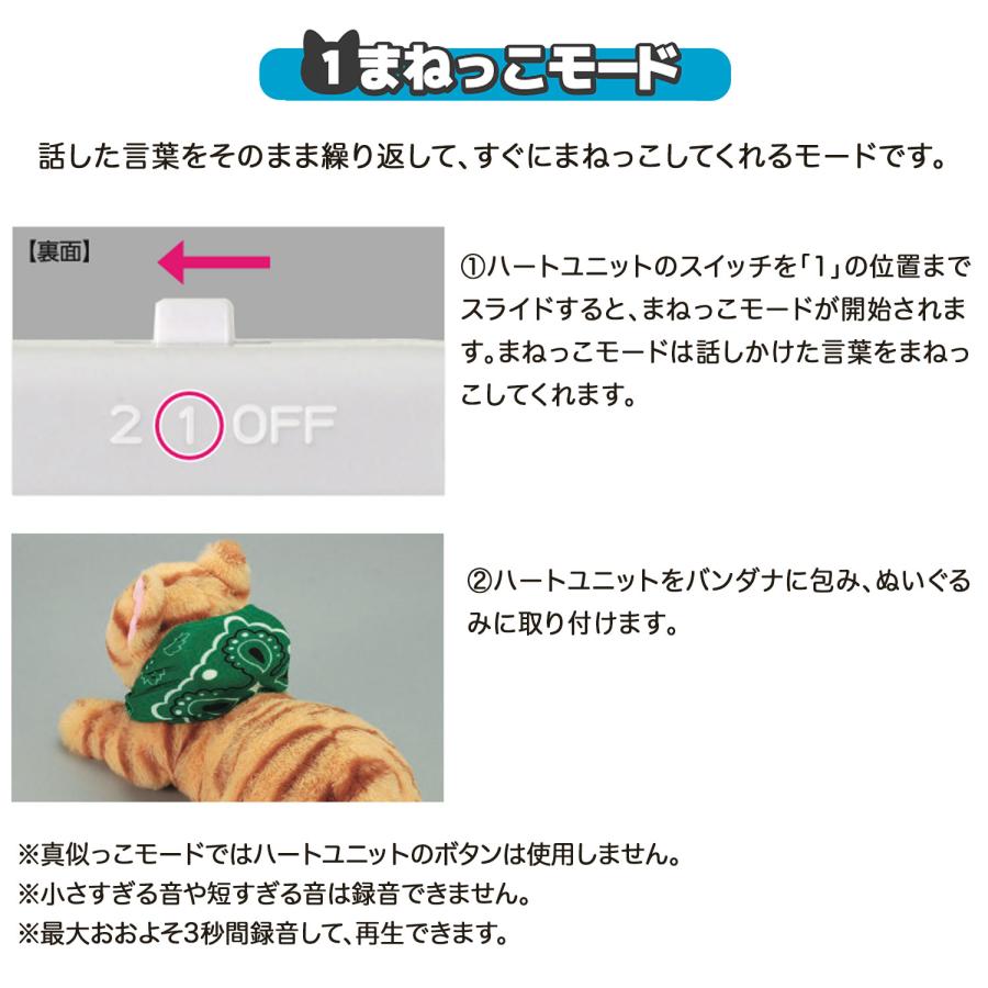 アーテック Artec 音声認識ぬいぐるみ よんで! だっこして! おへんじアニマル2 猫_3