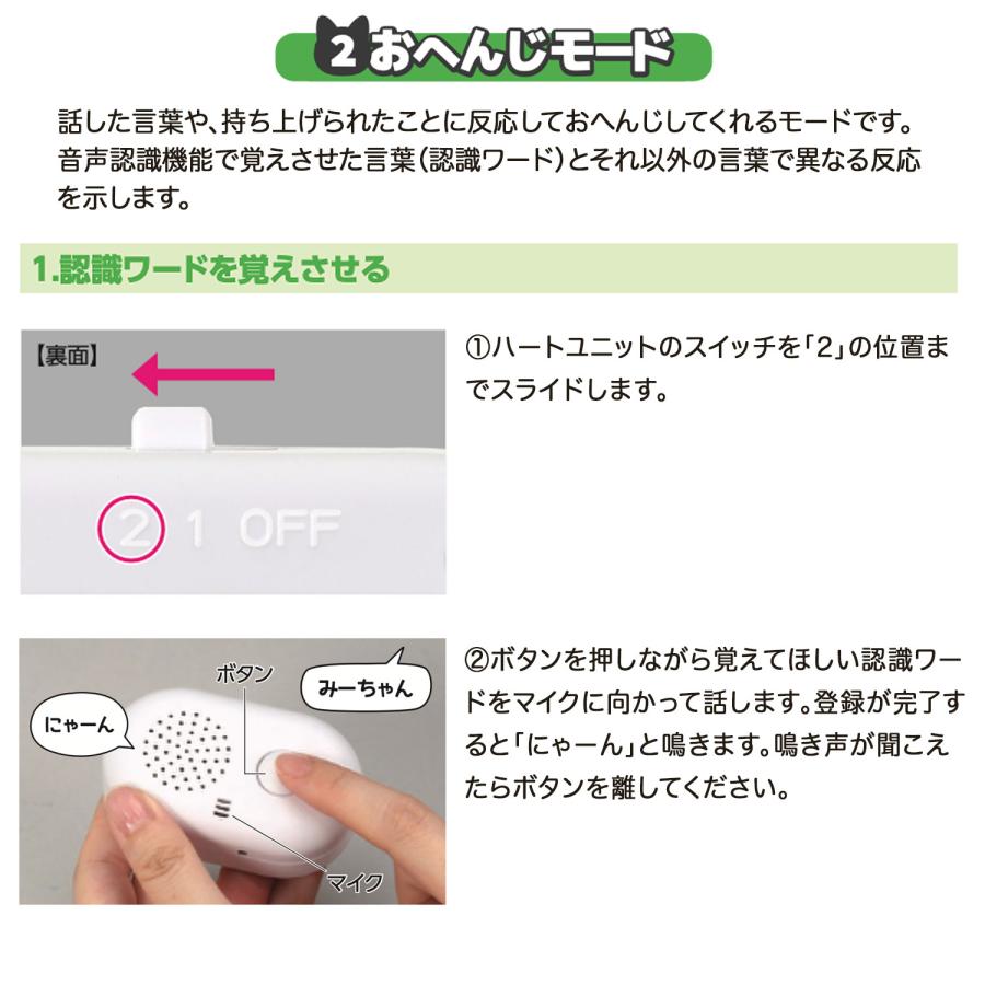 アーテック Artec 音声認識ぬいぐるみ よんで! だっこして! おへんじアニマル2 猫_4