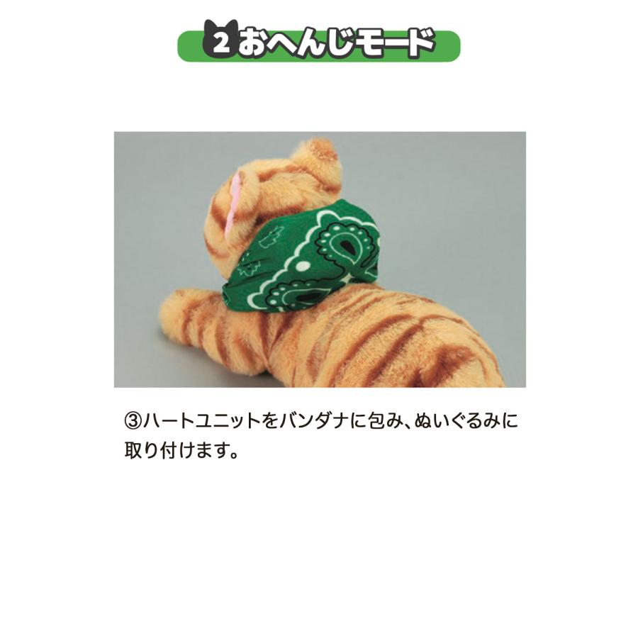 アーテック Artec 音声認識ぬいぐるみ よんで! だっこして! おへんじアニマル2 猫_5