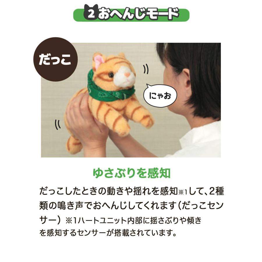 アーテック Artec 音声認識ぬいぐるみ よんで! だっこして! おへんじ