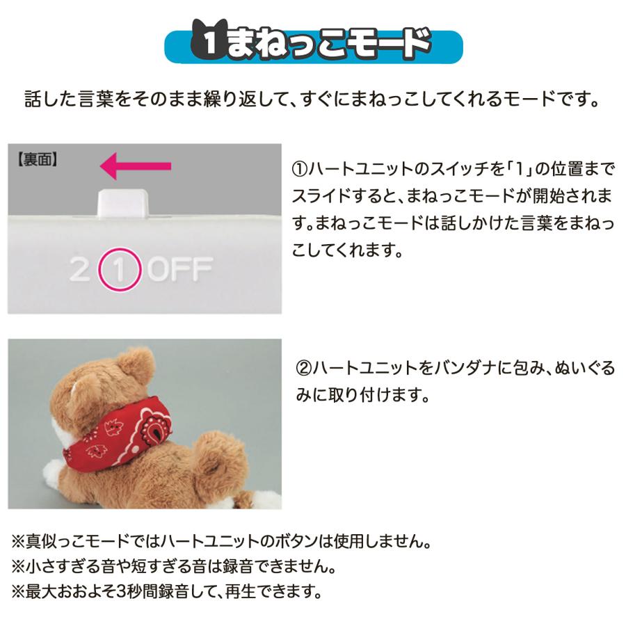 アーテック Artec 音声認識ぬいぐるみ よんで! だっこして! おへんじアニマル2 柴犬_3