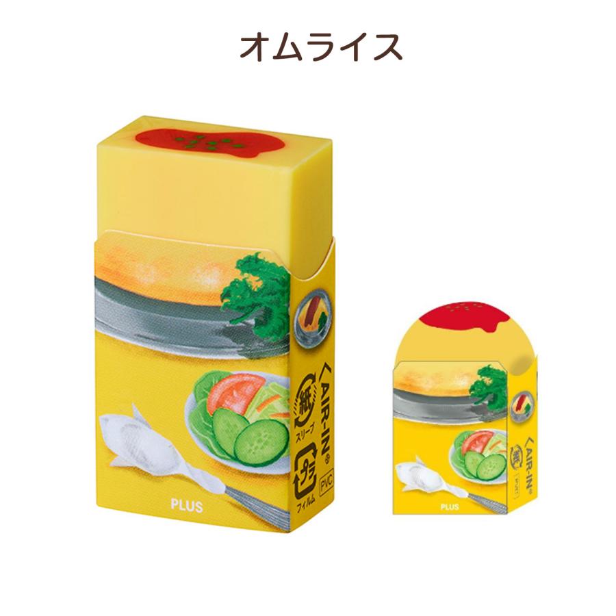 エアイン 最大P19％☆超PayPay祭 PLUS プラス AIR-IN カフェ消しゴム