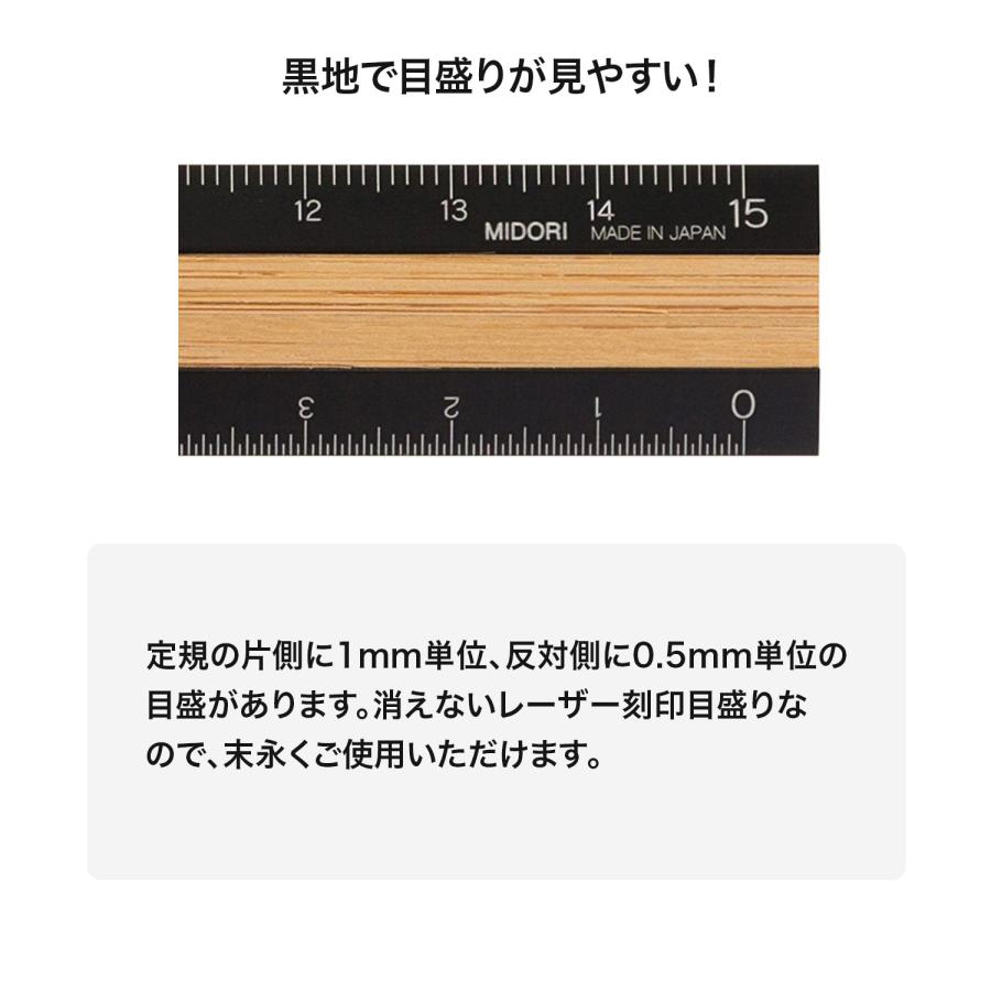 三菱鉛筆 DESIGNPHIL デザインフィル ミドリ 定規 アルミ＆ウッド定規