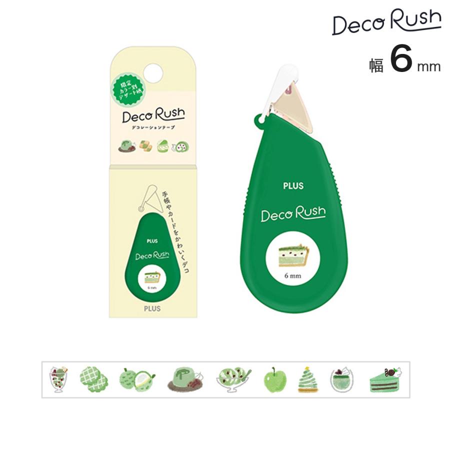 Deco Rush PLUS プラス デコラッシュ 6mm カラー別 デザート柄 