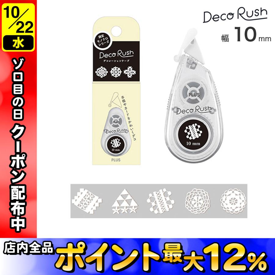 ❤限定品❤【新品】日付　デコラッシュ　刺繍レース　モノクロ ❤限定品❤【新品】日付 デコラッシュ 刺繍レース モノクロ