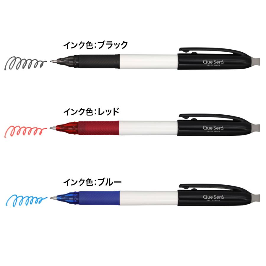 セーラー万年筆 最大P19％☆爆買WEEK Que Sera ケセラ ボールペン 0.8