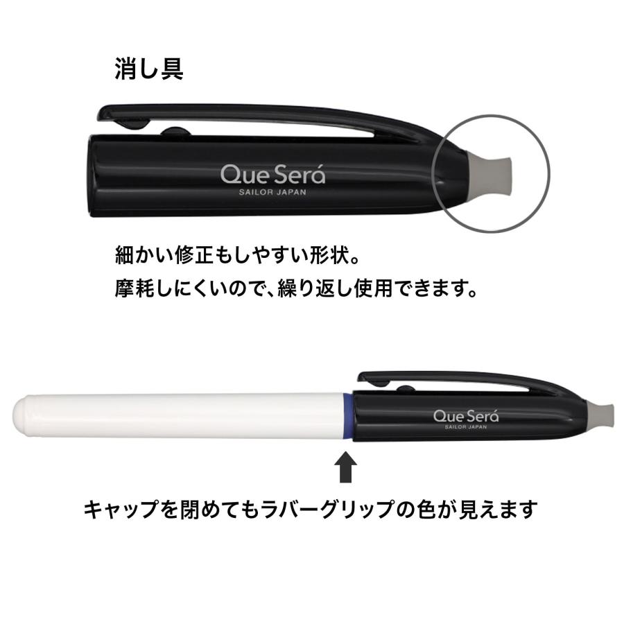 セーラー万年筆 Que Sera ケセラ ボールペン 0.8mm 81-5800 全3色から