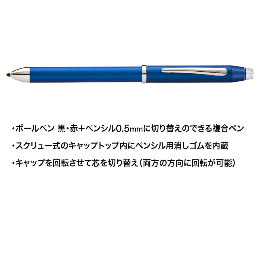 CROSS クロス Tech3 テックスリー 複合ボールペン メタリックブルー AT0090-8ST_1