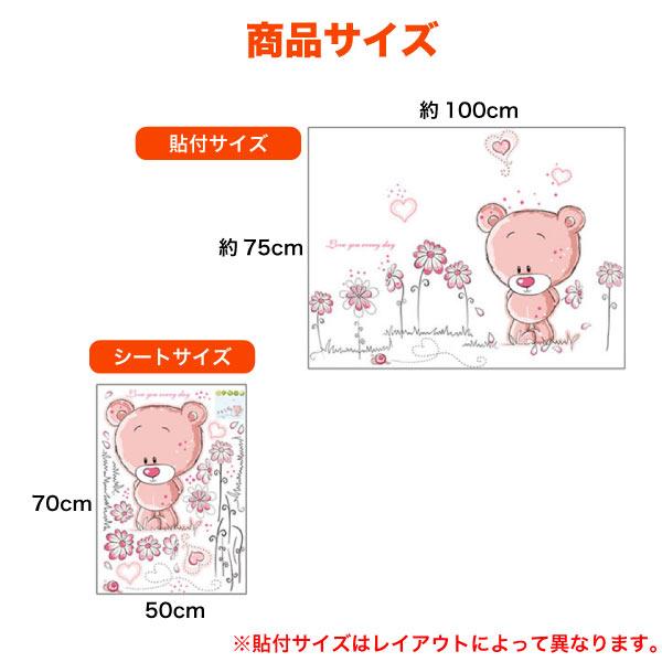 貼ってはがせる簡単ウォールステッカー フラワー・ベアー｜komamono｜02