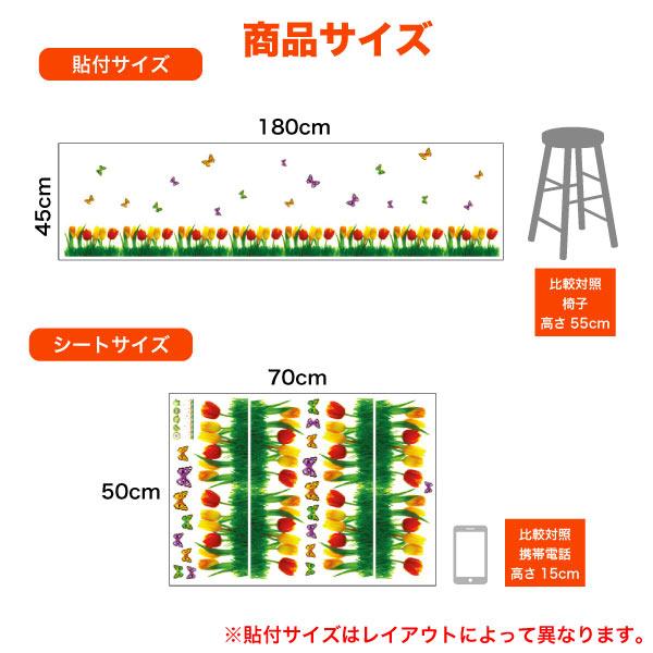 貼ってはがせる簡単ウォールステッカー チューリップとちょうちょ｜komamono｜03