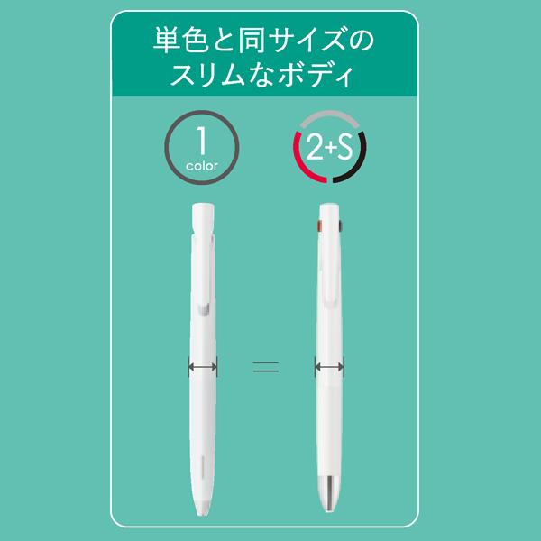 ZEBRA（ゼブラ） ブレン2+S blen2+S 0.7 全5色 B2SA88 4色から選択