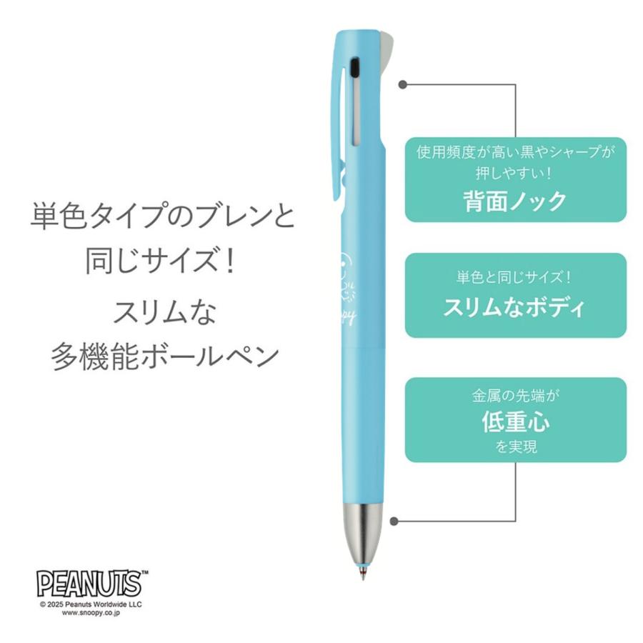 ZEBRA（ゼブラ） ブレン2+S blen2+S 0.5 スヌーピーデザイン B2SAS88