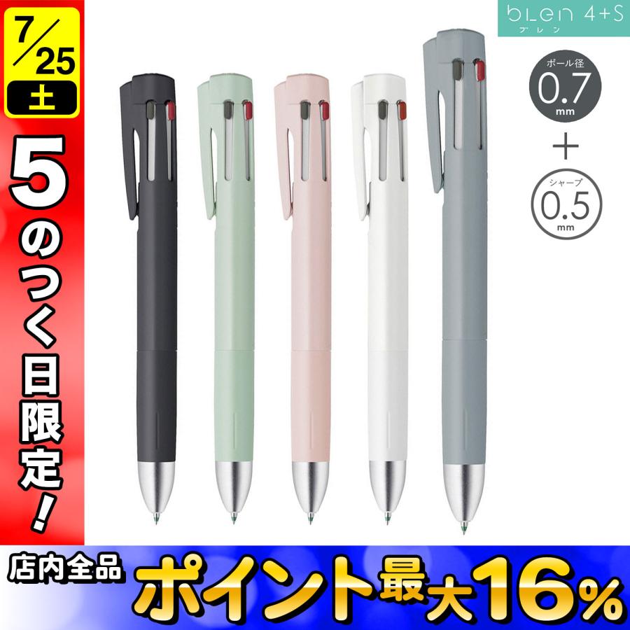 ZEBRA（ゼブラ） ブレン4+S blen4+S 0.7 全5色 B4SA88 全5色から選択