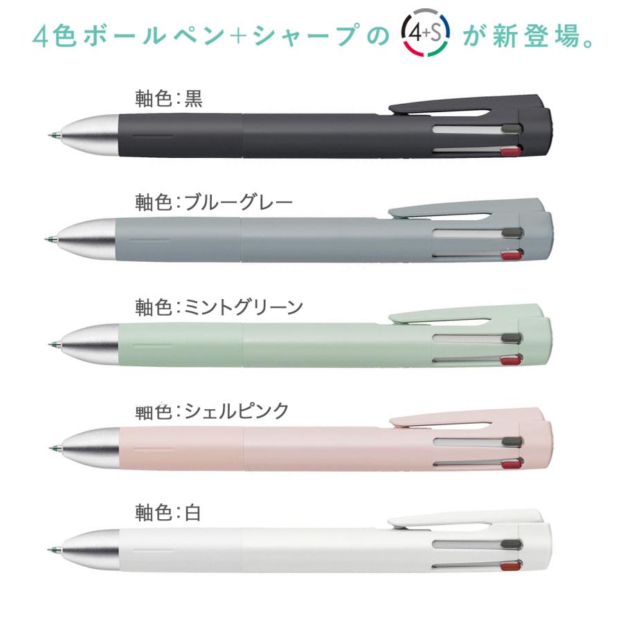 ZEBRA（ゼブラ） ブレン4+S blen4+S 0.7 全5色 B4SA88 全5色から選択
