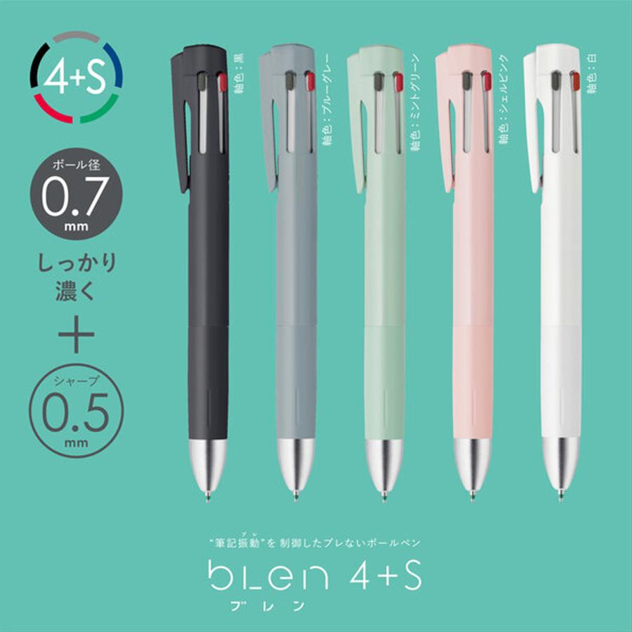 ZEBRA（ゼブラ） ブレン4+S blen4+S 0.7 全5色 B4SA88 全5色から選択
