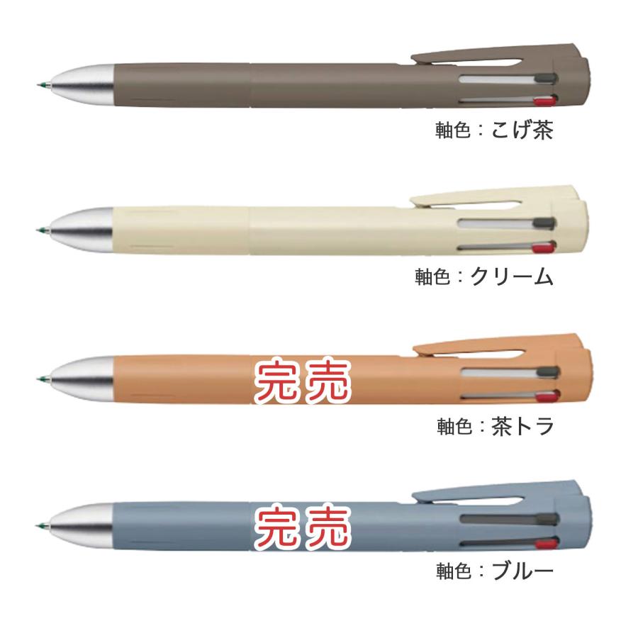 ベン 1/4 Amazon.co.jp: ゼブラ 多機能ペン ブレン 4+S 0.5mm 猫の毛色